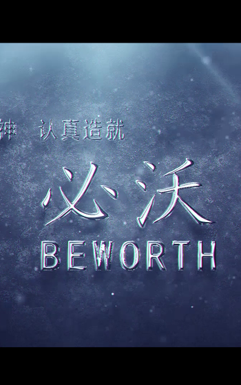 Beworth